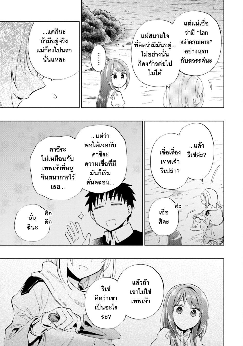 Takarakuji de 40 oku 47 33